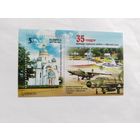 Беларусь 2024  бл 35 лет