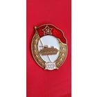 Знак Танковое Военное училище торги