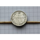 15 коп 1913г