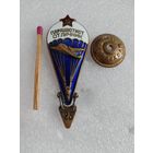 Знак. Парашютист отличник. 25 прыжков. тяжелый