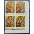 Греция 1970г.