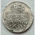 Сирия 25 пиастров 1979 г.