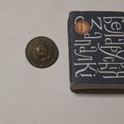 Пуговица чиновника Самарской губернии.