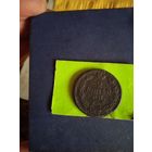 2 копейки 1818 е.м н.м