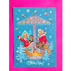 С новым годом! Подписанная. 1987 года. Базарова. 1117.