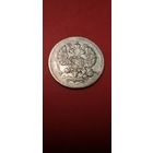 10 копеек 1910. Николай II. Серебро. С рубля. Бодрые (10)