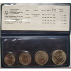 Югославия. Комплект монет ФАО. 10 динаров 1976, 5, 2 динара 1970, 1 динар 1976 гг. В упаковке (g)