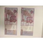 200 бел. руб (отсутствие цветопеременной краски)