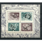 СССР - 1971 - День Космонавтики - (отпечаток пальца на клее) - [Mi. bl. 69] - 1 блок. MNH.  (LOT Gs47)-T3P48