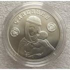 Славянка 20 рублей 2025 серебро 999,9 высшей пробы 31,1035 грамм