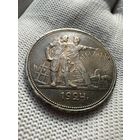 Рубль 1924. Патина. Одна ость. XF