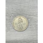 1 Рубль "20 лет победы над фашистской Германией" 1965 года