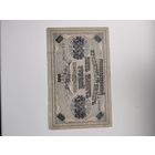 5000 рублей 1918 г россия