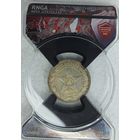 50 копеек 1922 АГ редкая, состояние aUNC, яркий штемпельный блеск. Более 40 лотов с 1 рубля