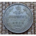 ТОРГ! 10 копеек 1914 ВС! Николай II Российская Империя! ВОЗМОЖЕН ОБМЕН!