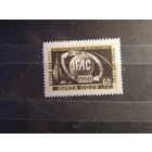 I конгресс Международной федерации по автоматическому управлению.1960г.