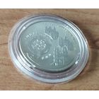 Беларусь 1 рубль, 1999 2000 лет Христианства.