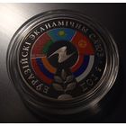 Еўразійскі эканамічны саюз. 5 год (Евразийский экономический союз. 5 лет). 1 рубль