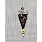 Знак ,,Парашютист Отличник'' 12 прыжков СССР.