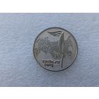 25 рублей РФ