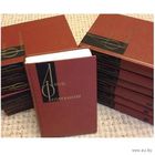 Лион Фейхтвангер. Собрание сочинений в 12 томах (1963)