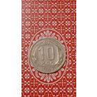 СССР 10 копеек 1937