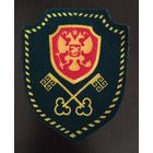 Шеврон ОКПП ПВ ФСБ РФ