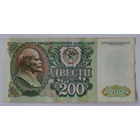 200 рублей 1992г. АП 9875716