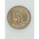 Беларусь 50 копеек 2009 года . Брак .