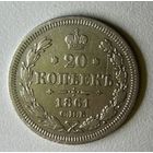 20 копеек 1861 года с.п.б.  в шикарном состоянии! Серебро! с рубля!