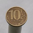 РФ 10 рублей БРАК(НЕ ПРОЧЕКАН ДАТЫ)