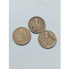 Три монеты по 1-ой копейке 1927-30-33 гг.СССР.