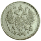 10 копеек 1909
