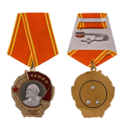 Копия Орден Ленина 5-й вариант
