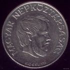 5 Форинтов 1989 год Венгрия