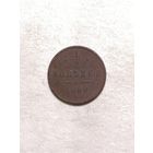 1/2 копейки 1899