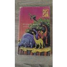 Артур К.Дойл Затерянный мир. Франсис Корсак  Бегство земли