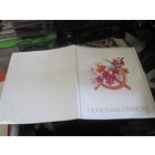 Почетная грамота от Минского ГОРУНО с рубля!