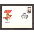 СССР 1989 г. КПД  6120 С. В. Косиор Репрессии