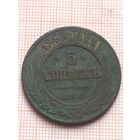 5 копеек 1869 (мс10*)