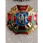 МВД. ВВ 5448 - 1 степени