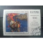 СССР, 1974. Н.Рерих "Заморские гости"