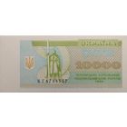 10.000 карбованцев 1996