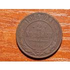2 копейки 1894