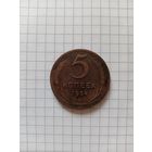 5 копеек 1924 г