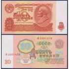 СССР, 10 рублей 1961 г., P-233a(3) (серия сН, 3-ий выпуск, с УФ печатью), UNC