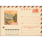 Художественный маркированный конверт СССР N 7904 (02.11.1971) АВИА  Новгород  Дом Советов