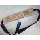 Магнитный противорадикулитный пояс Стимул