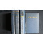 Д.И.Писарев. Сочинения (в 4-х тт., 1955-56 гг.)