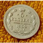5 копеек 1902 года.